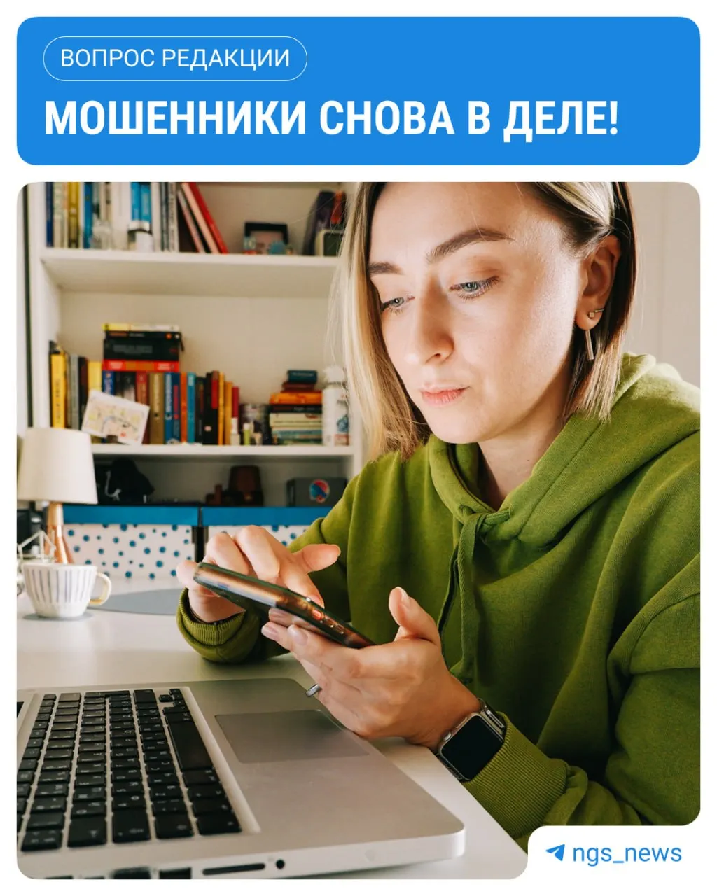 Новосибирцам рассылают фальшивые сообщения о графиках отключений горячей воды: через поддельные сайты воруют данные Госуслуг и устанавливают вредоносное ПО.