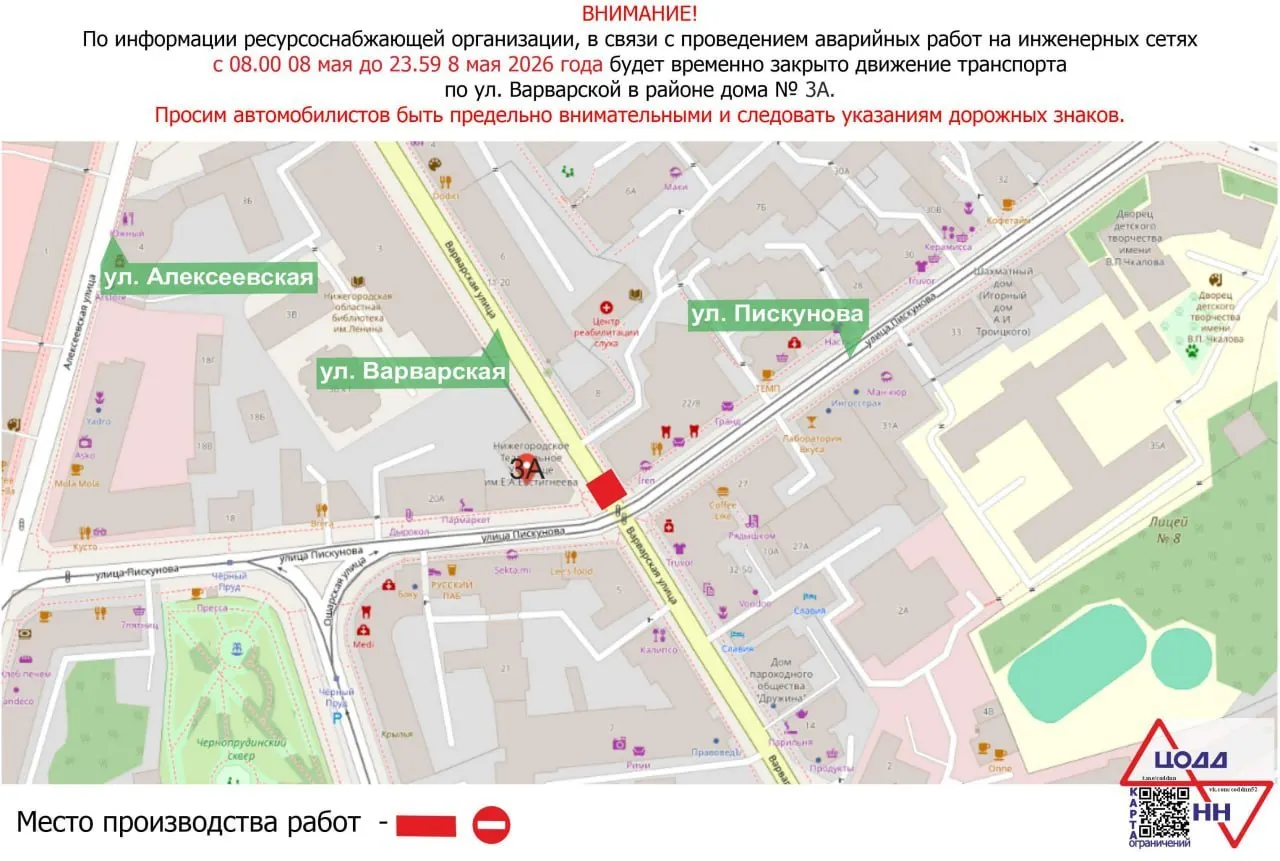 Движение закрыто на время восстановления теплосетей; проезд планируют открыть к полуночи. Автобусы идут по объезду по улицам Пискунова — Ульянова — площади Минина.
