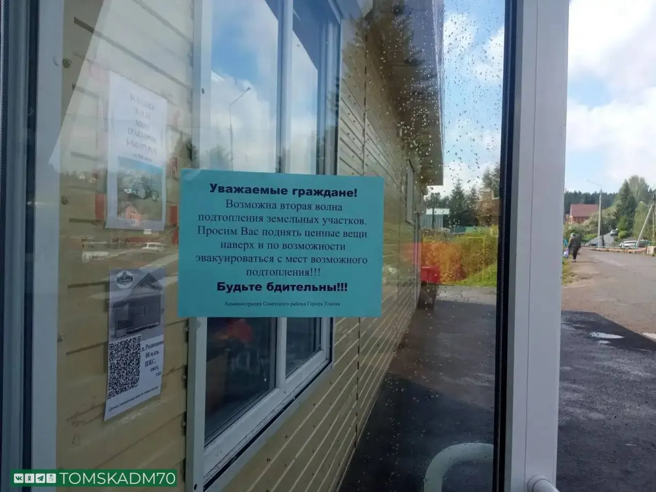 Власти города фиксируют сохраняющуюся угрозу подтоплений, в некоторых районах проводят экстренные работы и эвакуацию жителей — готовятся пункты временного размещения.