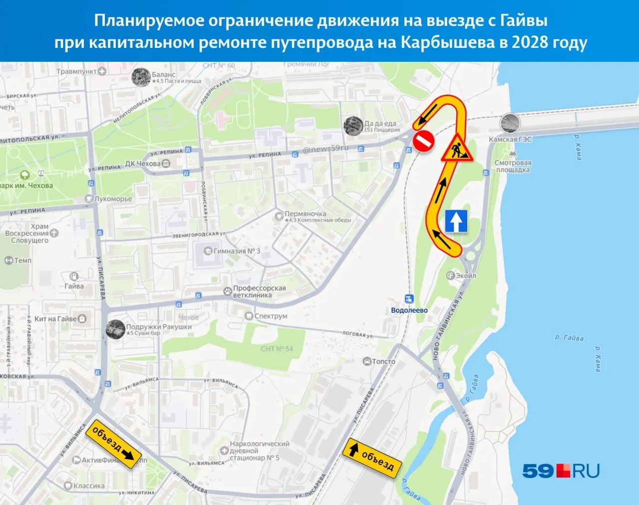 На въезде в микрорайон со стороны КамГЭС обновят путепровод и дорогу: оставят только один выезд, изменят схему движения и обновят освещение и видеонаблюдение. Работы запланированы на 2028 год, смета — 148,6 млн рублей.