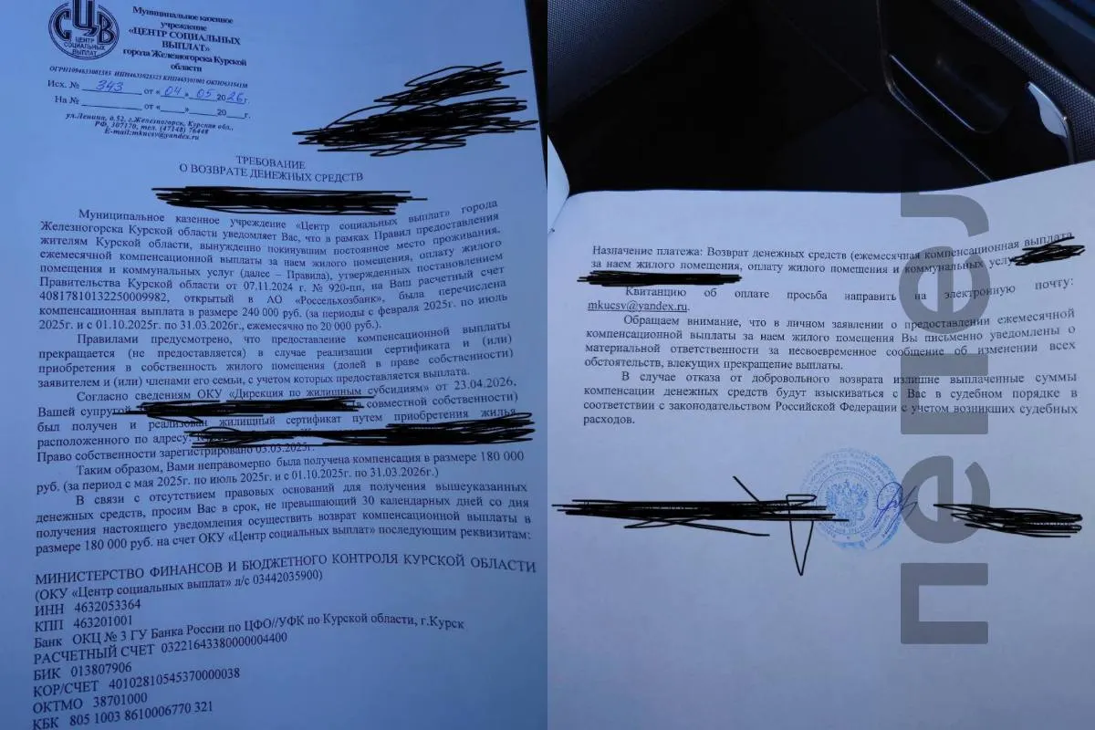 Семье из села Кремяное выплатили 180 тысяч рублей компенсации за аренду после уничтожения дома, но позже власти потребовали их вернуть, сославшись на наличие у женщины доли в доме матери и получение матерью жилищного сертификата.