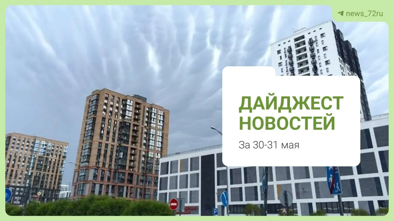 Почти полсотни компаний в регионе планируют увольнения: десятки жителей останутся без работы. В номере также — массовые отключения электроэнергии после грозы, уголовное дело о нападении на ребёнка, споры о выплатах и протесты из‑за маршрута №49.
