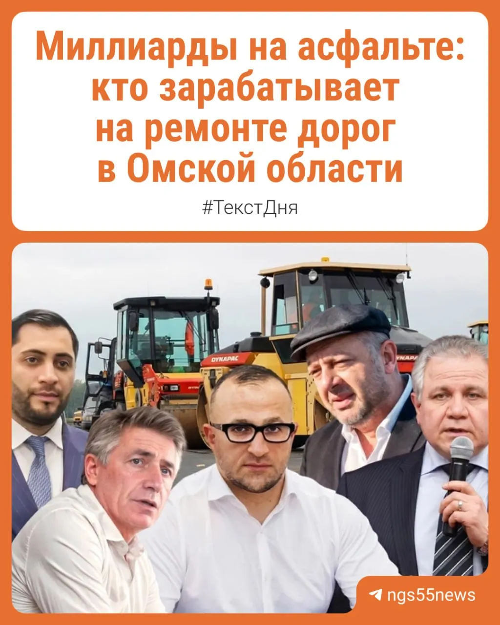 В регионе начались работы по обновлению уличной сети: на ремонт 10 км выделят более 700 млн руб., общий объём финансирования превысит 4,5 млрд. Работами займутся восемь подрядчиков.