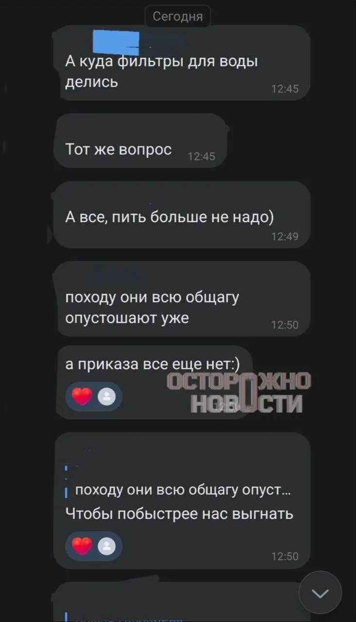 Жители общежития на Тушинской утверждают, что их принудительно переселяют из‑за капитального ремонта без официальных сроков и предупреждений; студенты жалуются на создание небезопасных и неудобных условий.