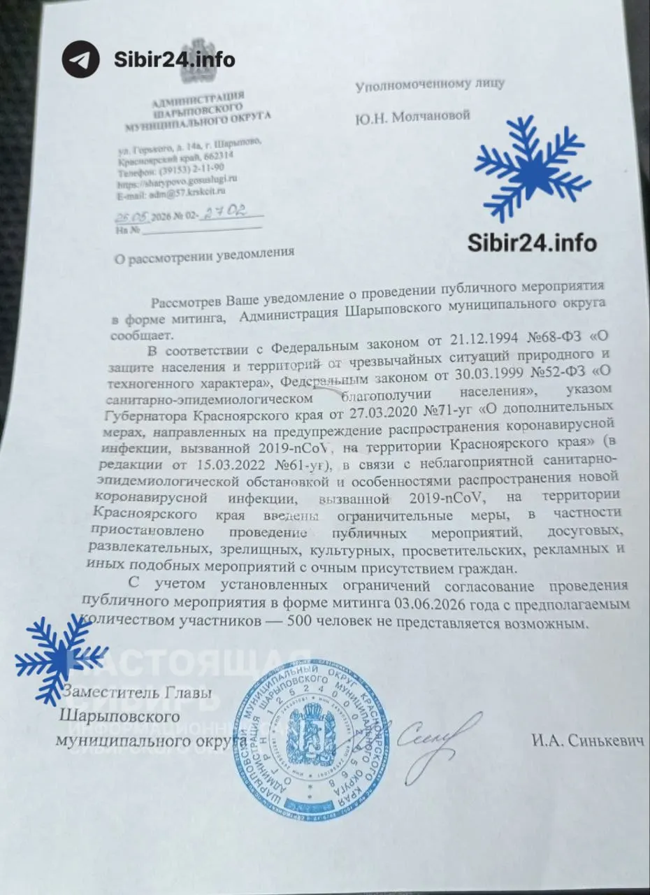 В Шарыпово отменили митинг против повышения коммунальных тарифов; организатора задержали и составили протокол за публикацию в соцсети. Жители жалуются на четырехкратный рост цен и зимние счета свыше 20 тысяч рублей.