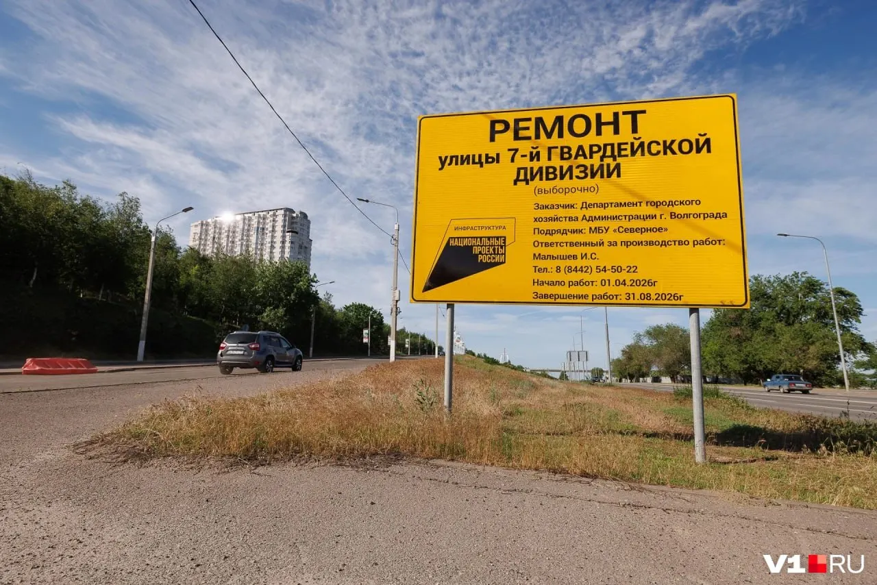 У перекрёстка Нулевой продольной и 7-й Гвардейской на информационном баннере при ремонте крупными буквами написали «дивизии», тогда как корректное название — «улица имени 7-й Гвардейской бригады». Ни подрядчики, ни заказчик не смогли это объяснить.