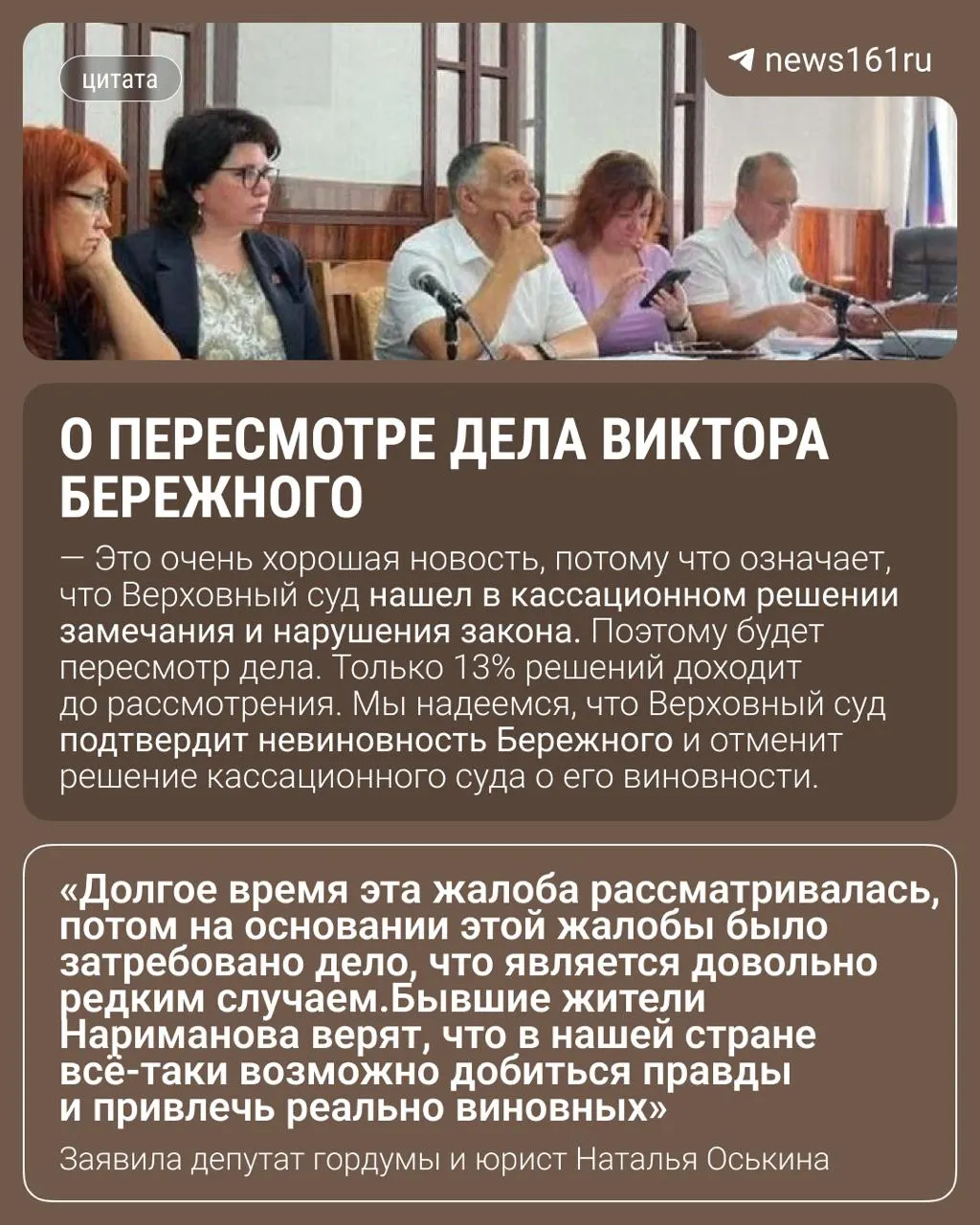 ВС назначил заседание по делу Виктора Бережного на 8 июля. Защита рассчитывает восстановить оправдательный приговор, тогда как юристы и бывшие жильцы обвиняют других чиновников и управляющую компанию в несвоевременном расселении аварийного дома.