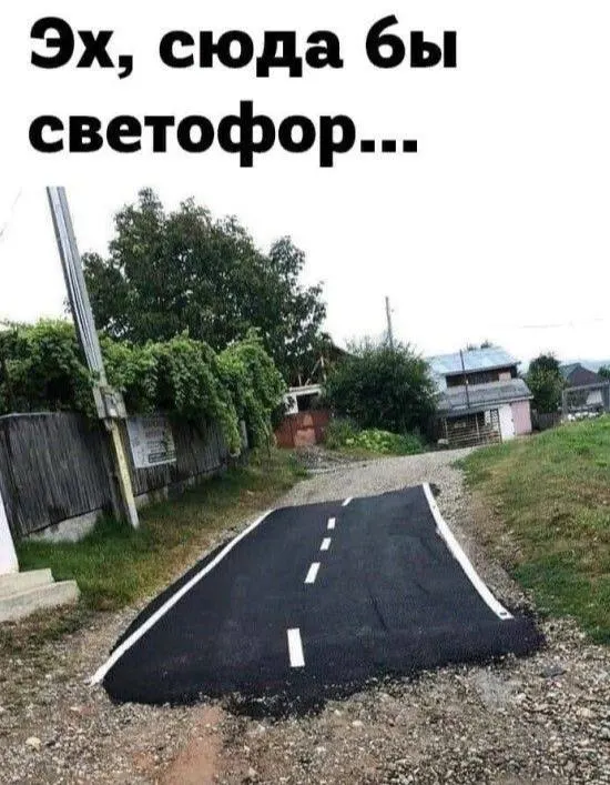 Дорога от поворота на Беклемишево в сторону Преображенки просела, покрытие пошло волнами и покрыто крупными трещинами; ремонт откладывают из‑за нехватки средств.