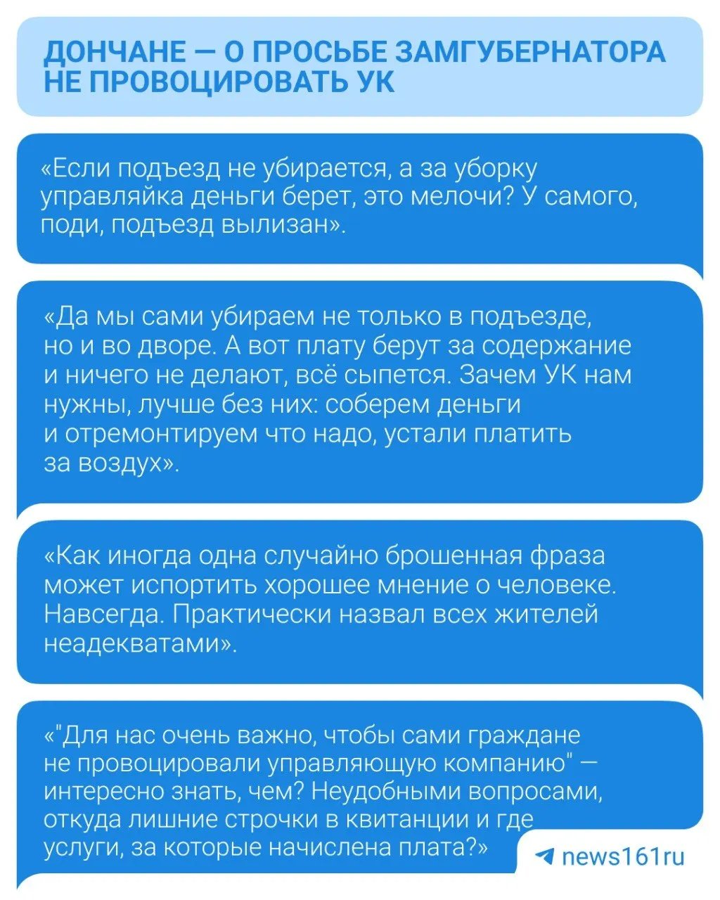Донская Госжилинспекция за первые три месяца 2026-го зарегистрировала примерно 15 тысяч обращений от жителей. Первый замглавы региона призвал не провоцировать управляющие компании.