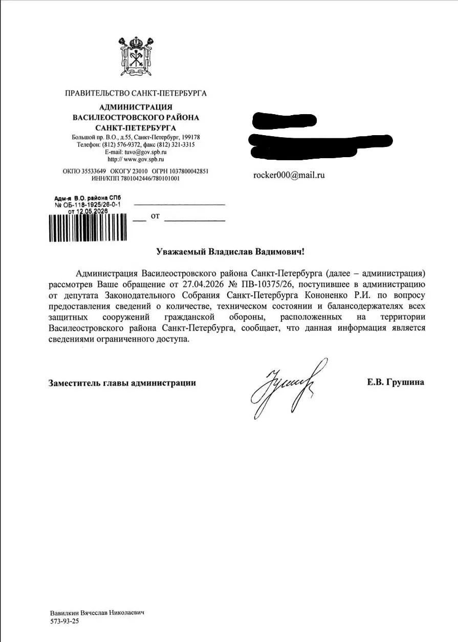 Администрация Василеостровского района заявила, что сведения о количестве и состоянии бомбоубежищ являются ограниченными. Ранее в одном из районов города отмечали наличие 76 укрытий, многие из которых требуют ремонта.