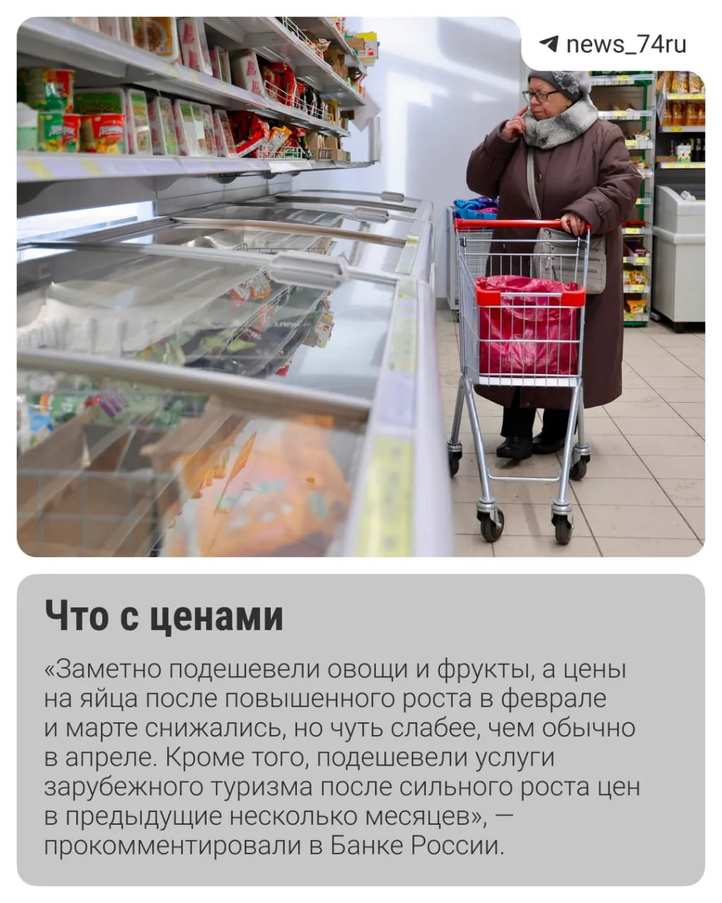 Инфляция к концу мая выглядит лучше ожиданий, но рост тарифов ЖКХ и сезонные эффекты могут ускорить цены. Эксперты обсуждают вероятность снижения ключевой ставки 19 июня и варианты динамики цен до конца года.