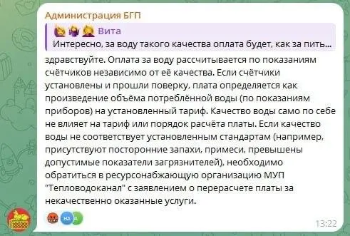 Пострадавшим от коммунальной аварии в Бодайбо придётся подавать индивидуальные заявления в «Тепловодоканал» для перерасчёта: автоматического массового снижения платы не будет.
