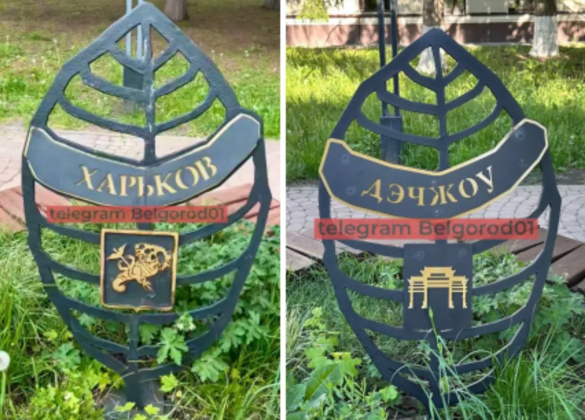 Региональные власти вернули ночное освещение и поручили возобновить стабильную работу мобильной связи. На одной из аллей заменили табличку с названием Харькова на Дэчжоу — решение объясняют побратимскими отношениями и распоряжениями администрации.
