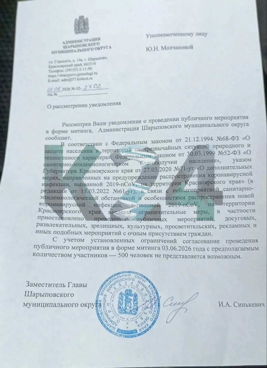 В Шарыпово отказали в согласовании митинга против роста коммунальных тарифов, организаторка собрала тысячи подписей, после отказа её задержали и составили протокол.