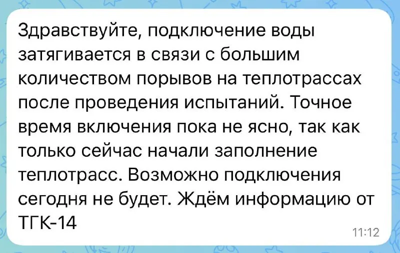 Из-за коммунальной аварии на магистрали №6 улицу Жердева залило, а часть города остаётся без горячего водоснабжения, хотя восстановление обещали ещё 16 мая.