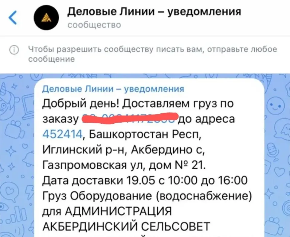 В Акбердино Иглинского района центральное водоснабжение не работает около двух недель: люди жалуются на системные отключения, администрация объясняет это поломкой насоса и задержкой поставки, точные сроки восстановления не называются.