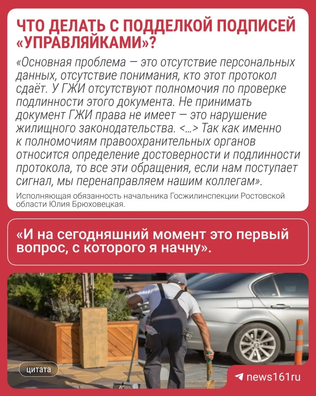 В Ростовской области проверят подлинность протоколов собраний собственников в многоквартирных домах. При обнаружении признаков фальсификации материалы направят в полицию, заявила и.о. начальника Госжилинспекции.