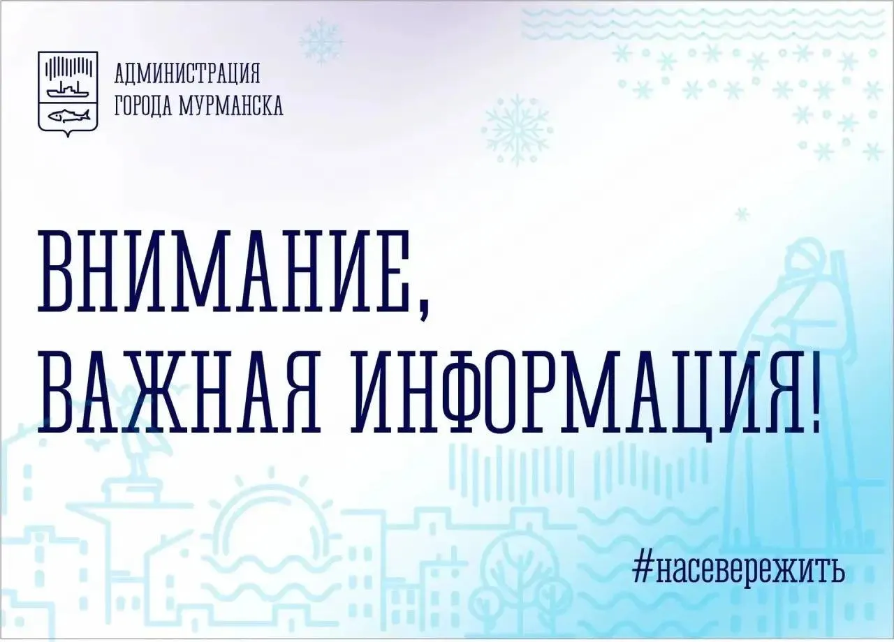 Из‑за ремонта водопровода и временного прекращения подачи холодной воды с 00:00 15 мая ряд образовательных учреждений в Мурманске переведён на дистанционный режим обучения.