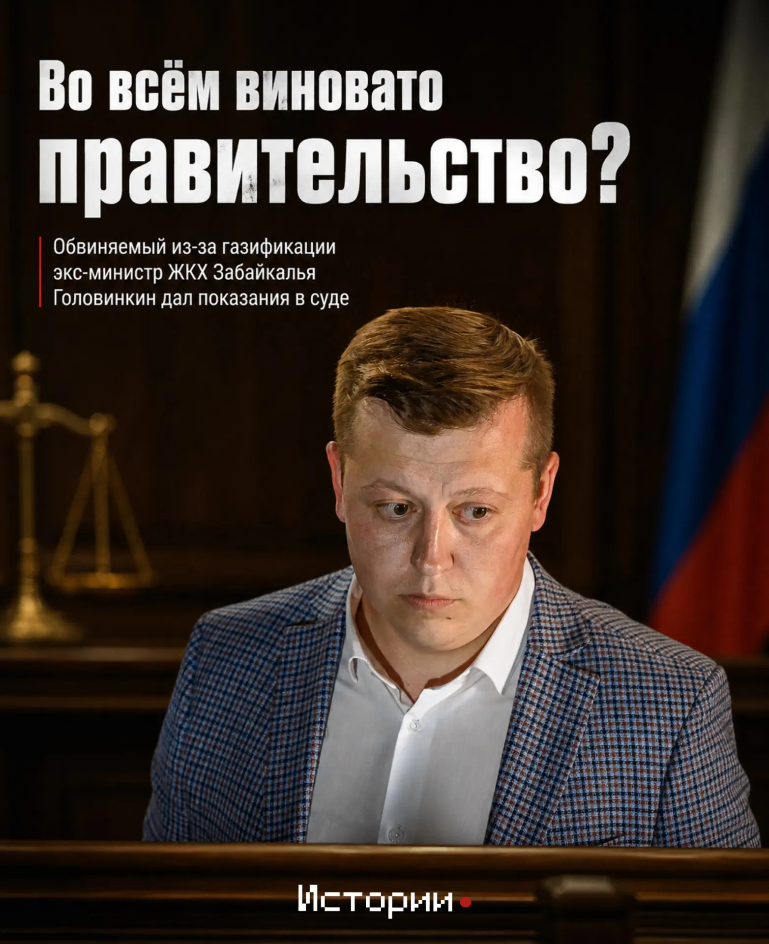 Следствие утверждает, что экс‑министр не проконтролировал субсидию в 700,7 млн ₽; подрядчик обвиняется в хищении 115,4 млн. Подсудимый вину отрицает.