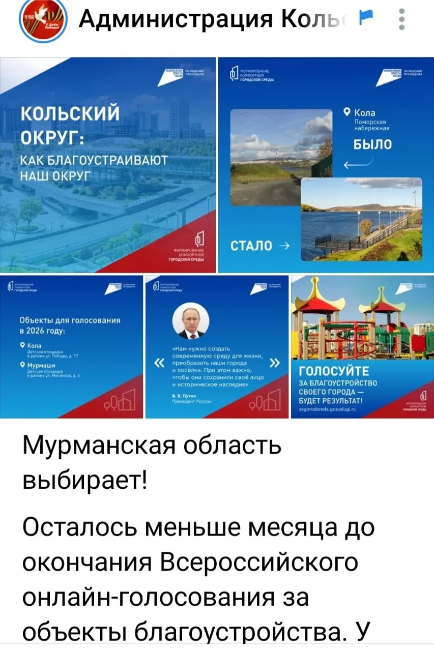 В отчётах администрации показали эффект «было–стало», но жители прислали свежие фото — благоустройство существует только на изображениях, реальные работы не видны.
