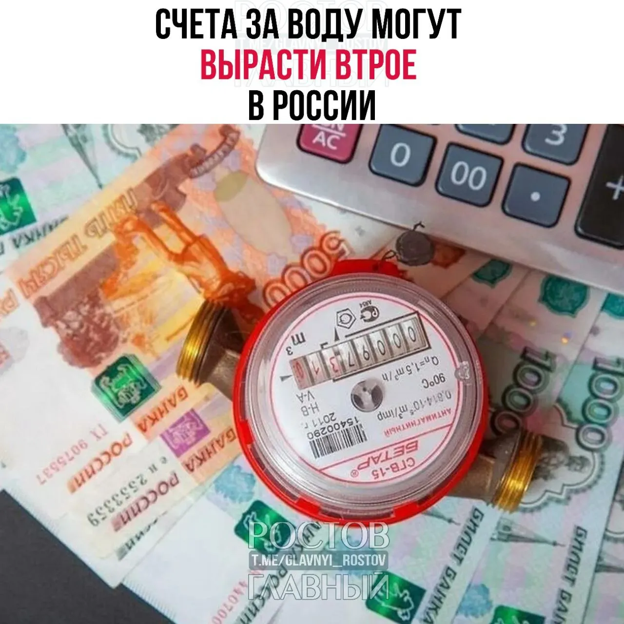Платежи за воду в отдельных случаях могут увеличиться до трёх раз. В зоне риска — те, кто живёт без счётчика, а также владельцы приборов учёта, которые давно не проверялись или не передавали показания более трёх месяцев.