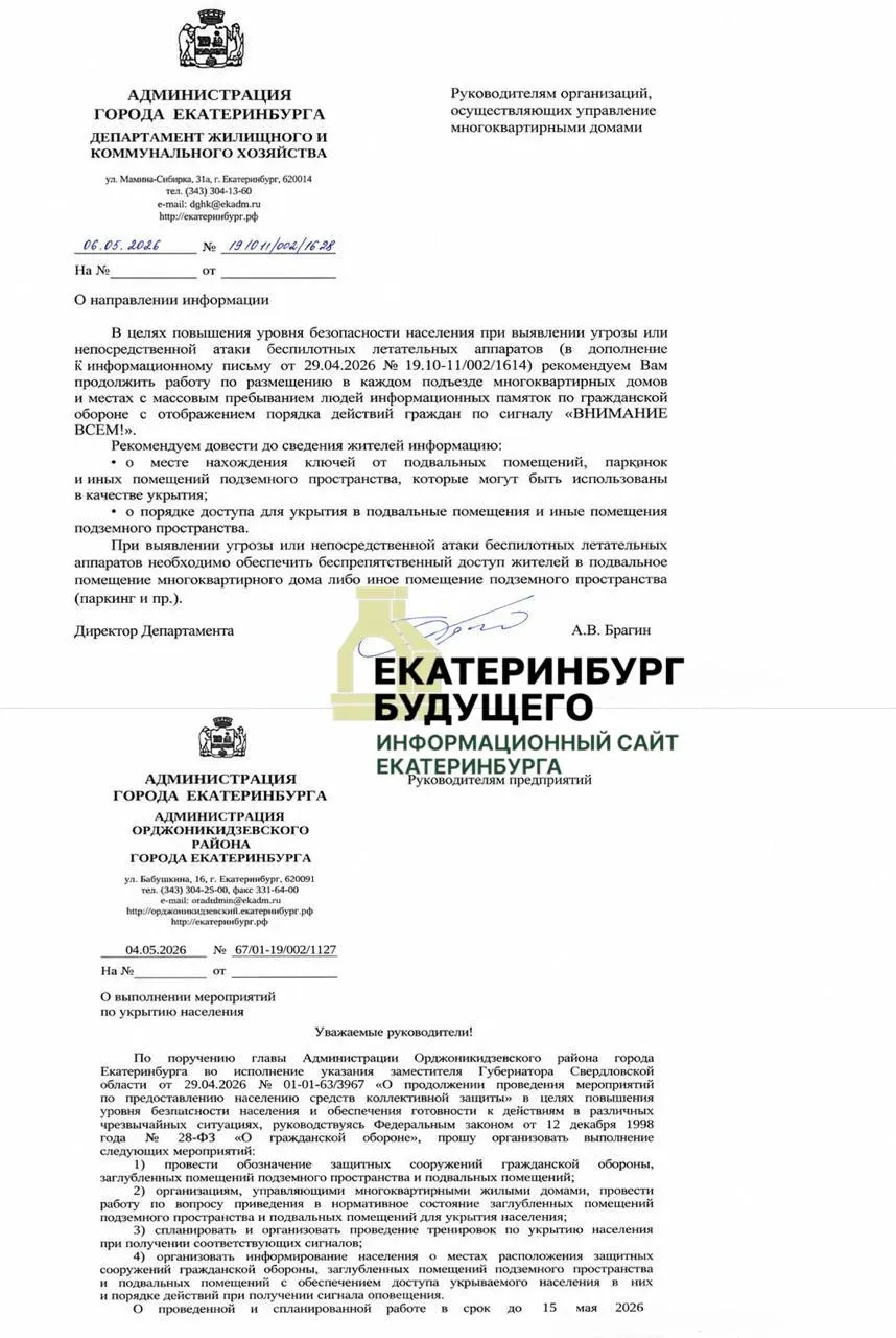 Власти поручили управляющим компаниям привести в порядок укрытия в многоквартирных домах, разместить памятки по гражданской обороне и обеспечить свободный доступ в подвалы на случай угрозы.