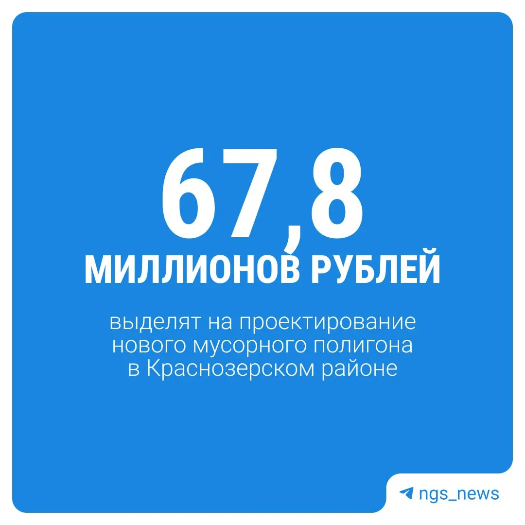 Власти ищут подрядчика для строительства нового полигона — действующий объект намерены закрыть к 2030 году.