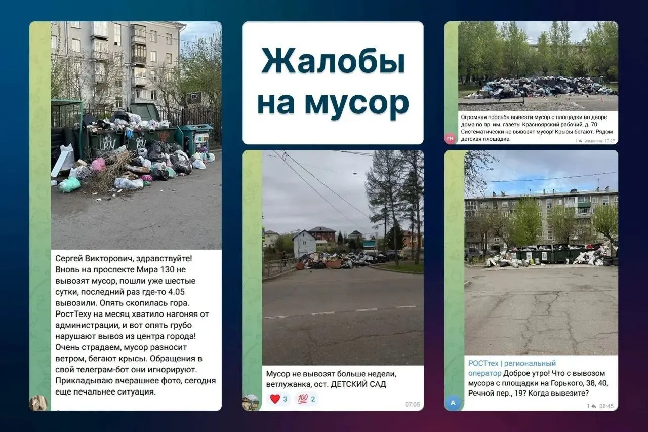 По словам мэра Сергея Верещагина, в мае–июне вырос объём мусора из‑за масштабных генеральных уборок и дачных работ. Также отмечают проблемы у управляющих компаний и у регоператора — власти предложили согласовать выставление контейнеров и увеличить количество рейсов.