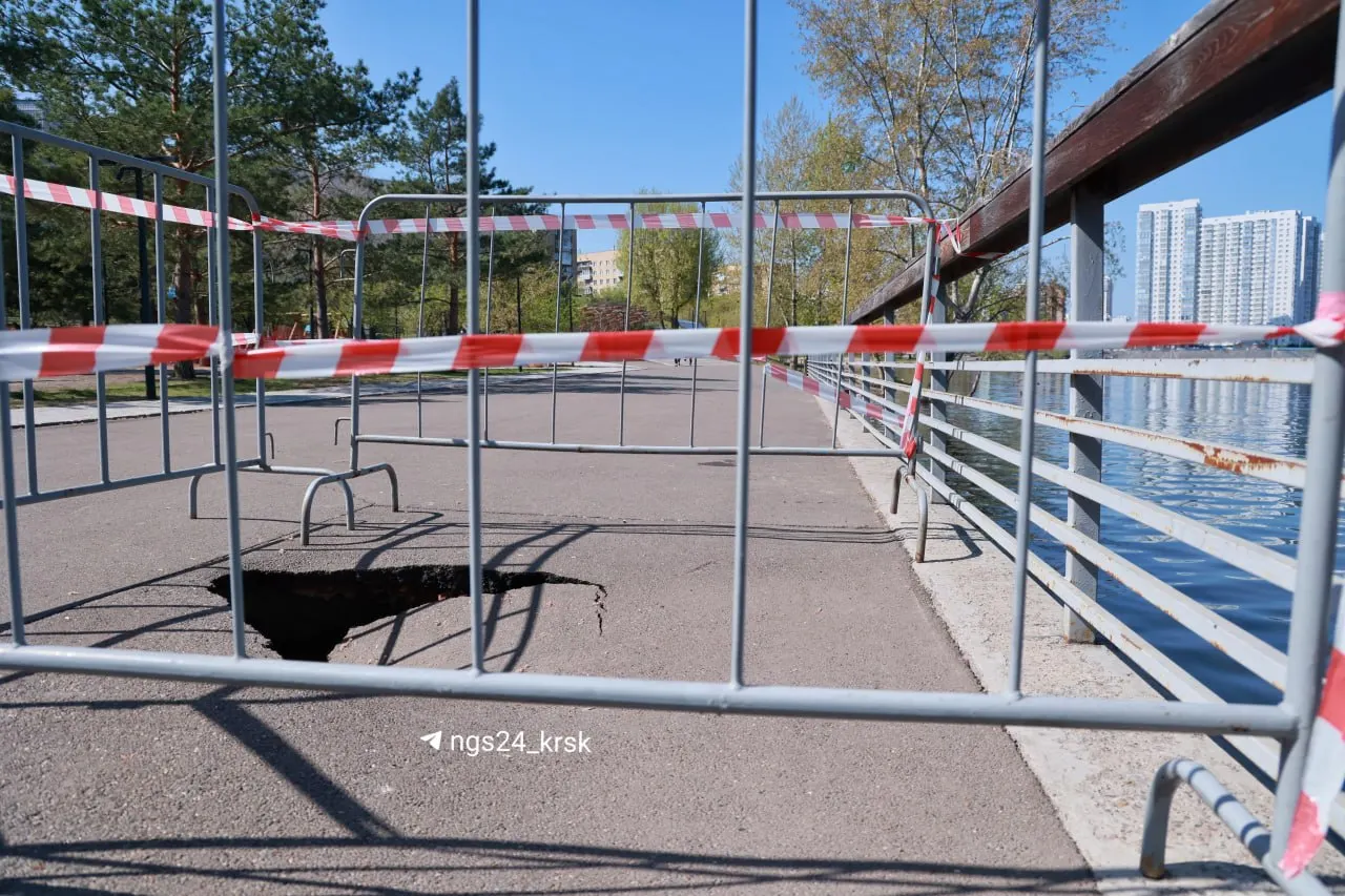 После подъёма Енисея в районе Гладкова, 8 просел грунт под дорожкой: образовалась яма в асфальте. Участок оградили, заявка в диспетчерскую 005 принята.