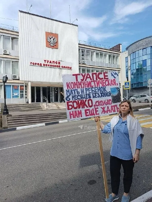 Евгения Третьякова устроила одиночный пикет у администрации Туапсинского округа и требует конкретных сроков восстановления жилья после того, как в её квартиру попал беспилотник 25 ноября 2025 года.