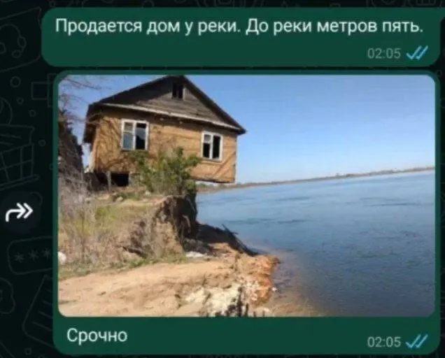 На Забайкальском жилищном форуме сообщили, что в региональных домовых чатах регулярно публикуют объявления о продаже вещей и продуктов; администраторы от УК могут блокировать спамеров по обращению жителей.