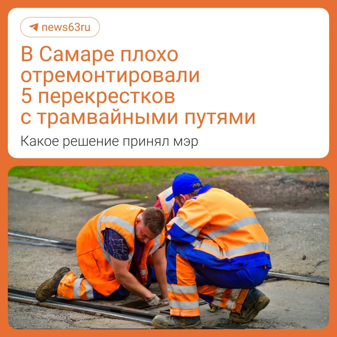 Отремонтировали пять перекрёстков, но подрядчик устраняет недостатки. На Антонова‑Овсеенко и Советской Армии движение перекрыто до вечера 14 мая; на Ново‑Садовой участок от Шверника до завода Тарасова уже готов.