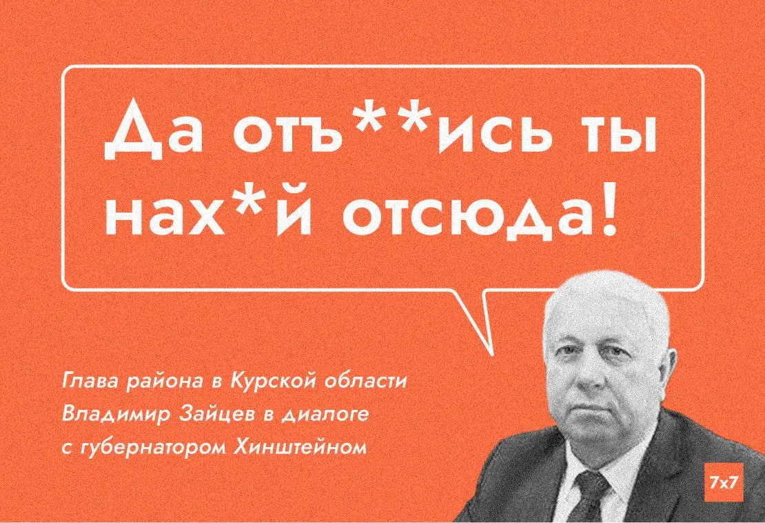 Во время эфира глава Большесолдатского района резко ответил на вопрос губернатора — тем временем в селе Любимовка продолжаются более месячные перебои с водоснабжением.