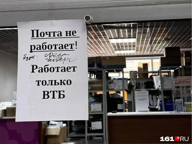 Жители крупного жилмассива жалуются на систематические перебои: почтовое отделение с декабря то открывается, то закрывается. В середине мая обещали временную работу, но к концу месяца офис снова закрыли.