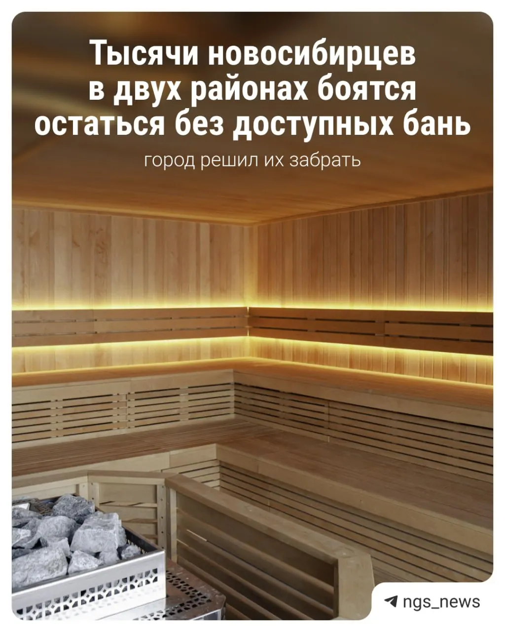 Два банных комплекса в Первомайском и Калининском районах, реконструированные по концессионному соглашению с мэрией, могут лишиться статуса концессии — муниципалитет требует расторжения договора. Город обвиняет концессионера в нарушениях, предприниматели говорят о попытке вытеснить их с прибыльных площадок.