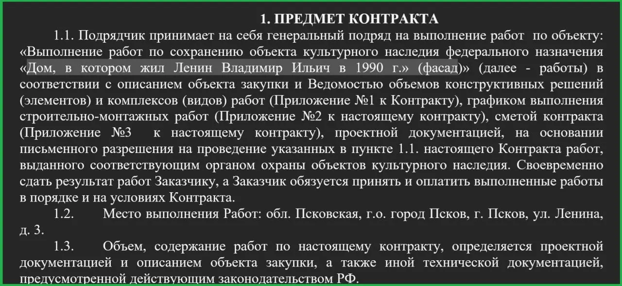 Администрация Пскова заказала первый этап капремонта дома на Ленина, 3 — стоимость этапа 5,7 млн рублей, на весь ремонт предусмотрено свыше 15 млн рублей.