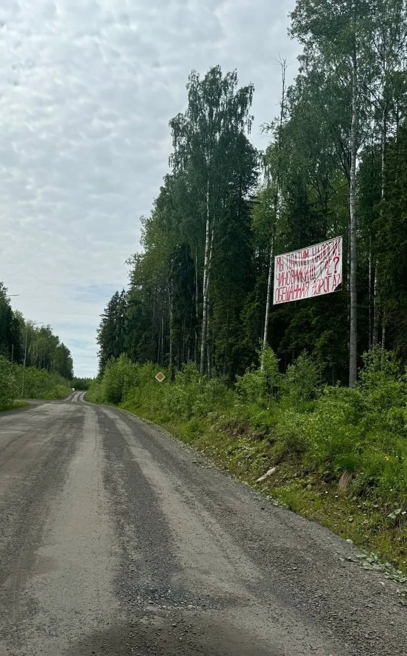 В квартале «Резервный» Университетского городка возмущённые жители повесили большой плакат на обочине между берёзами — они требуют ремонта проезжей части и тротуара, который мэрия обещала ещё ранее.