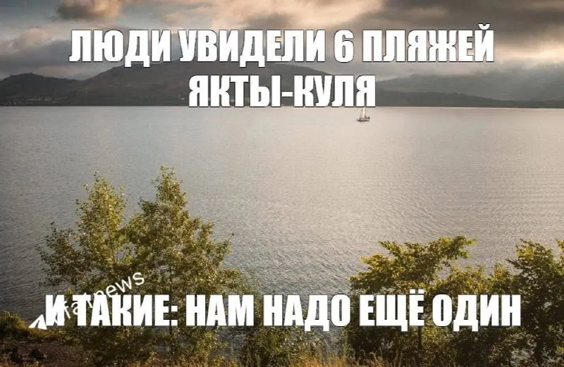 Суд потребовал привести в соответствие неофициальный пляж в 300 метрах от деревни Якты‑Куль: оградить территорию, установить переодевалки, туалеты и урны, а также проверить воду и почву до следующего купального сезона.