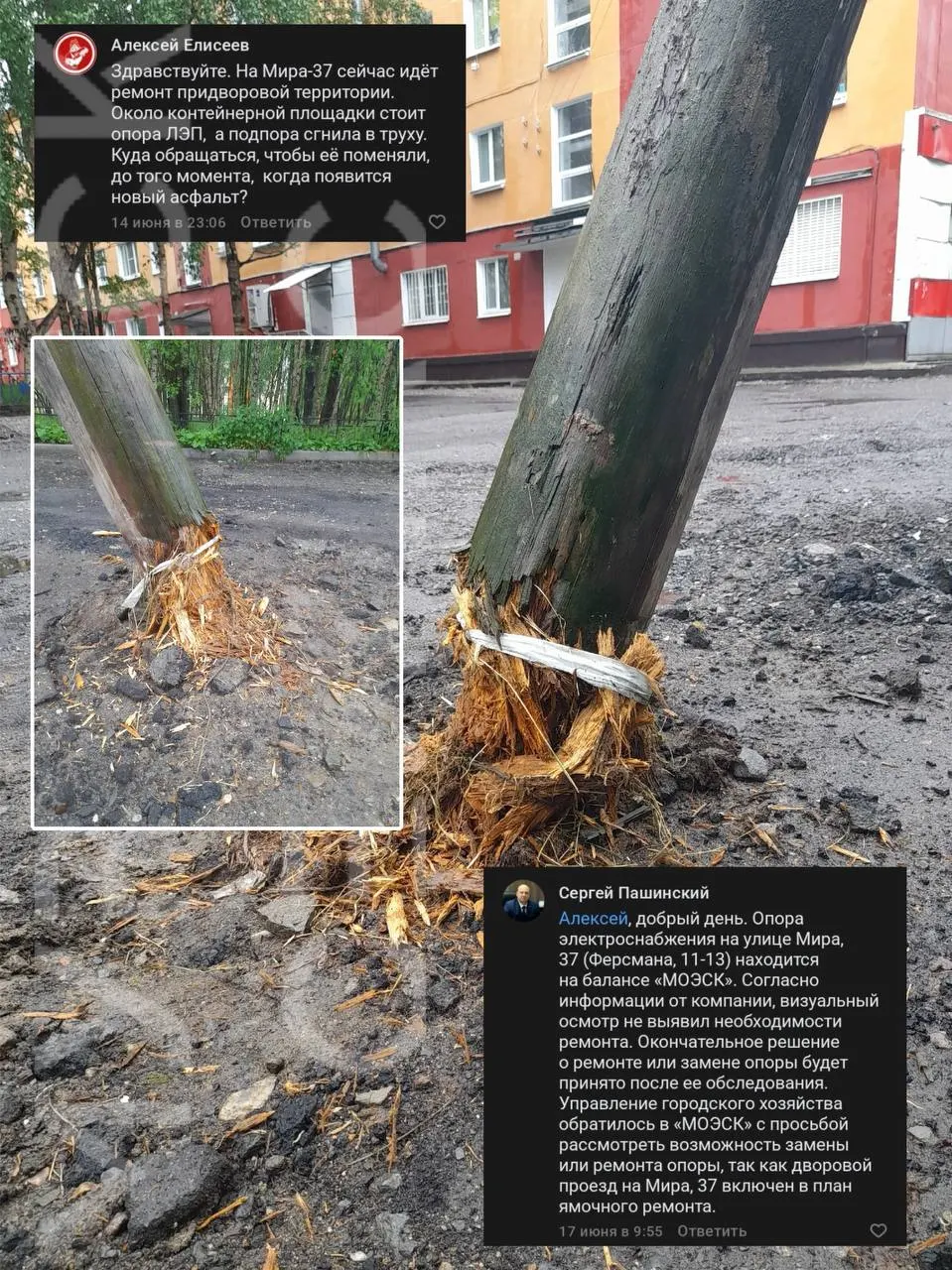 Жители заметили прогнившую подпорку опоры электроснабжения у дома на Мира, 37. После осмотра специалисты заявили, что замена пока не нужна — окончательное решение примут после дополнительного обследования, несмотря на недавние проблемы в энергосистеме региона.