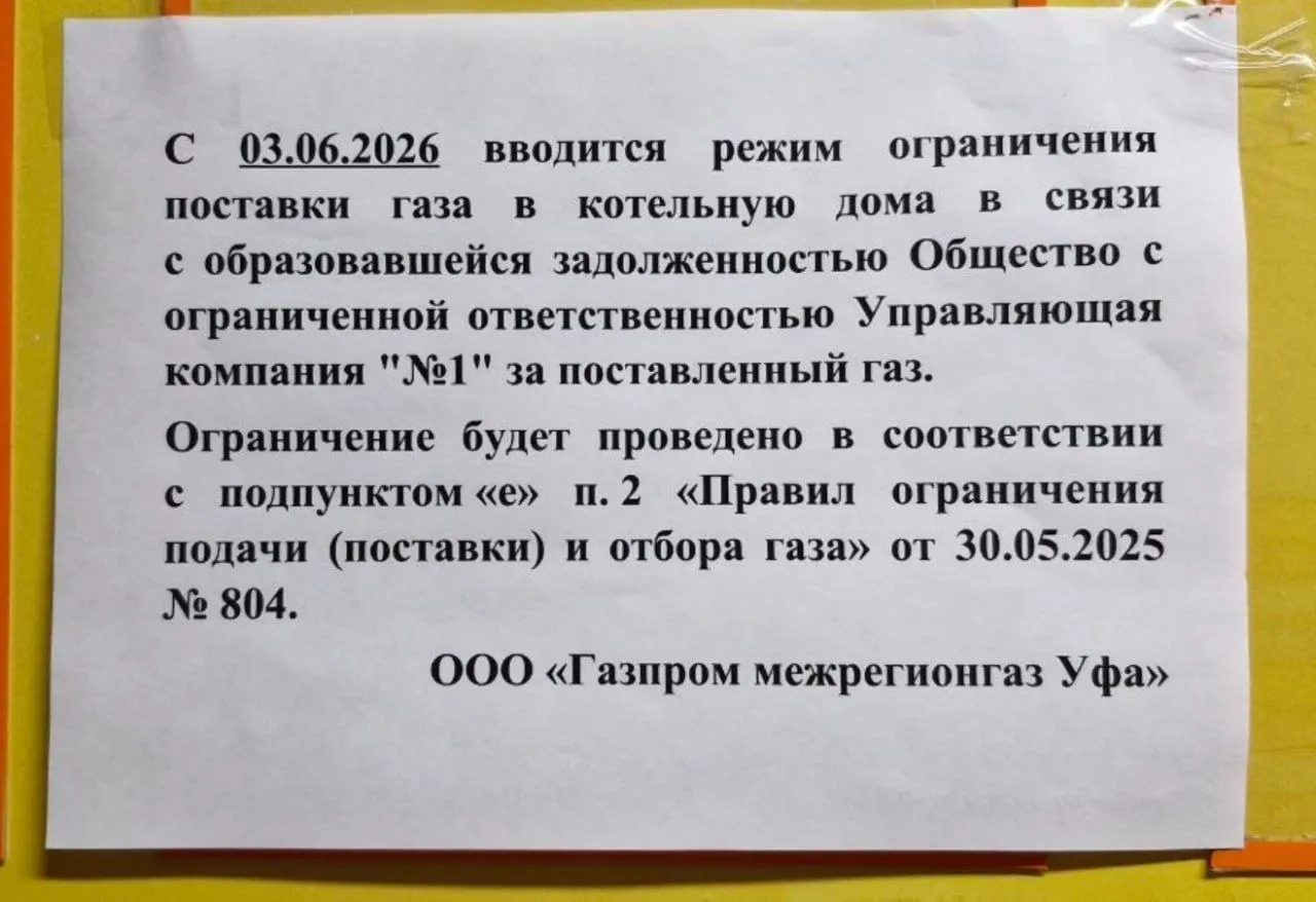 С 3 июня прекращена подача газа в многоквартирный дом на Златоустовской, 20. Семьи с детьми, пенсионеры и люди с ОВЗ вынуждены греть воду вручную; жильцы направили обращения в прокуратуру, жилинспекцию и городские власти.