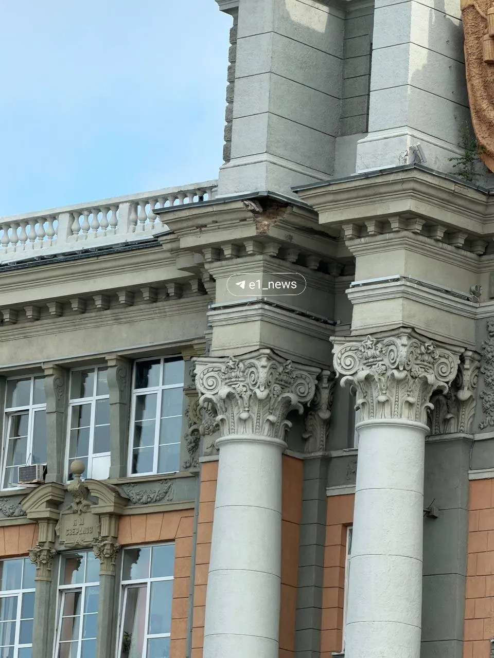 На здании городской администрации проводят работы по восстановлению козырька: ранее с него откололись фрагменты, которые временно зафиксировали сеткой.