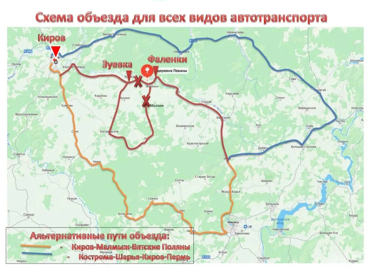 Материалы и техника для ремонта доставлены, но высокий уровень воды не позволяет приступить к отсыпке трассы «Зуевка — Богородское — Уни — Фаленки». В результате объездной маршрут стал длиннее.
