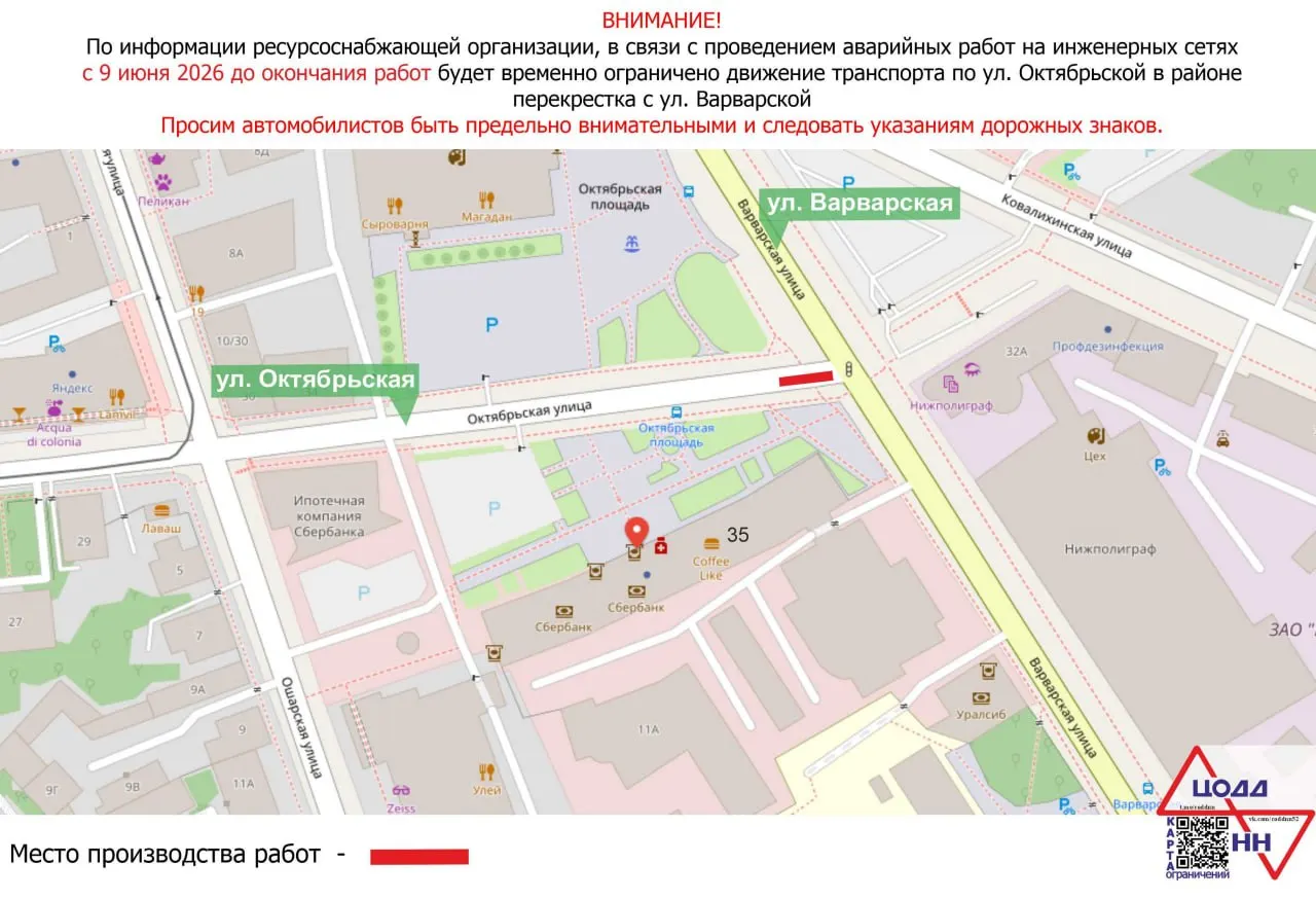 Из‑за замены ненадёжного участка трубопровода проезжую часть временно сузили: движение сохраняется в обе стороны, ограничения снимут в течение суток.
