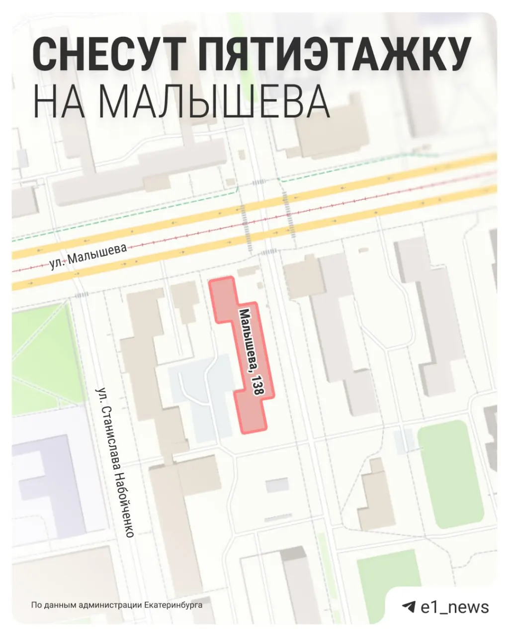 Пятиэтажный жилой дом, построенный в начале 1930-х, признали аварийным. Муниципалитет изымает участок и будет выкупать комнаты у жильцов перед сносом.