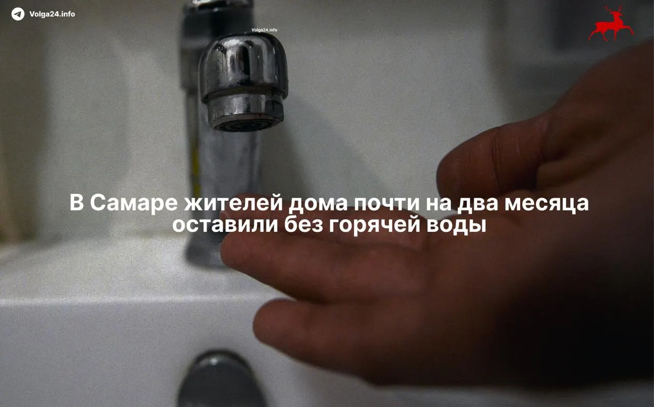 Жители дома №35 на улице Водников почти два месяца живут без горячей воды: они пользуются бойлерами и водонагревателями, из‑за чего резко выросли счета за электроэнергию. Управляющая компания не отвечает на обращения собственников.