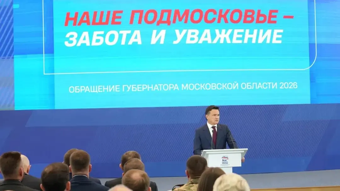 Ежегодное обращение губернатора Подмосковья: медцентры, транспорт и&nbsp;коммунальные проекты