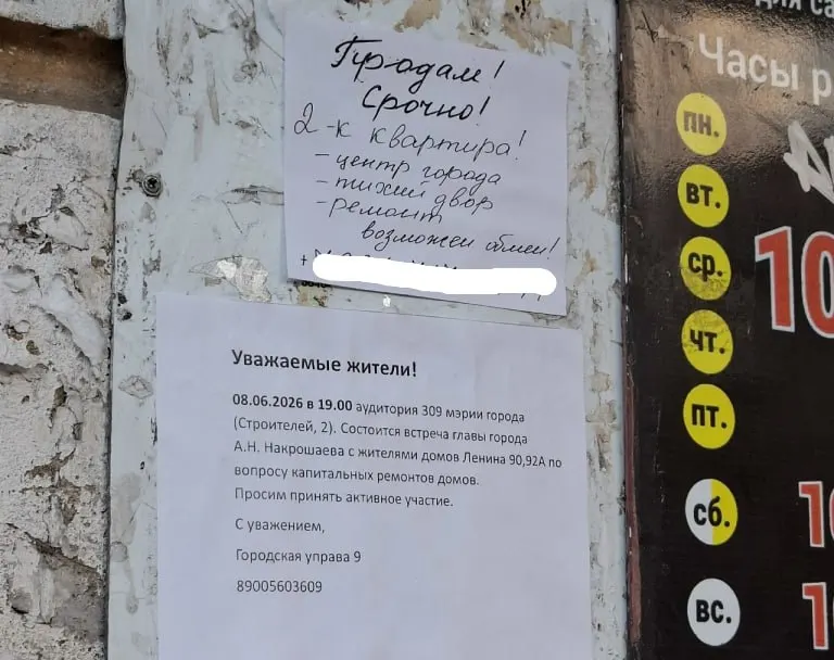 Собственники дома №90 на улице Ленина выступили против перевода средств со спецсчёта на фасад: накопления они хотят направить на срочную замену изношенной электропроводки и восстановление инженерных систем.