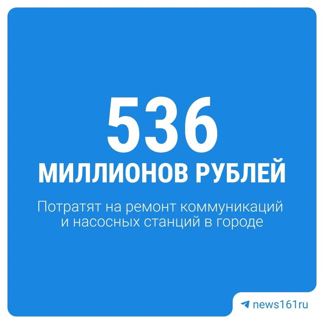 Коммунальное предприятие планирует капремонт 28 участков — 2,5 км водопровода и 2,7 км канализации. Большая часть работ запланирована на II–III кварталы 2026 года.