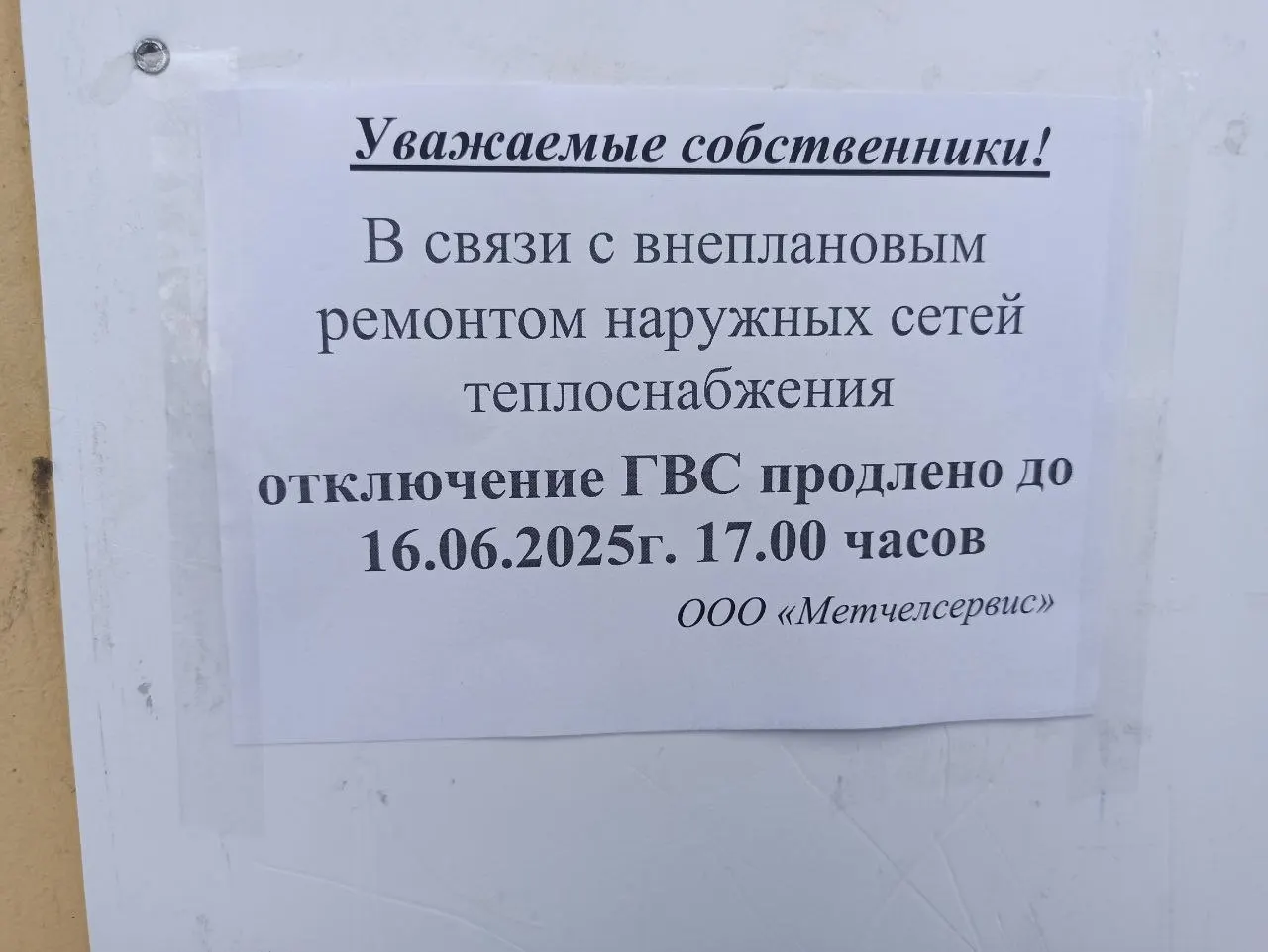 После первого этапа опрессовок более 350 домов столкнулись с продлением отключений: жителям ЧМЗ обещают возобновить подачу горячей воды лишь 16 июня.