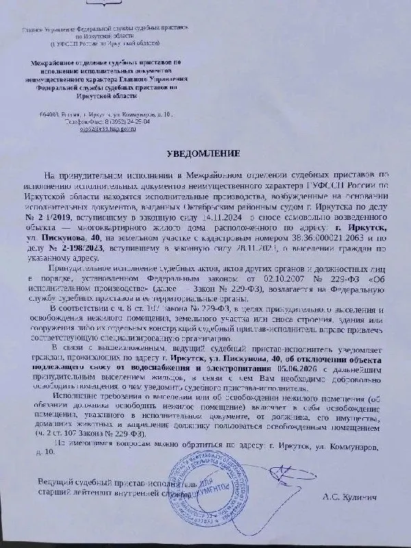 Судебные приставы подтвердили планы по выселению жителей многоквартирного дома на Пискунова, 40: из 60 человек семь пока не освободили жильё, им обещают «разумные сроки», а при необходимости рассматривают отключение коммунальных услуг.